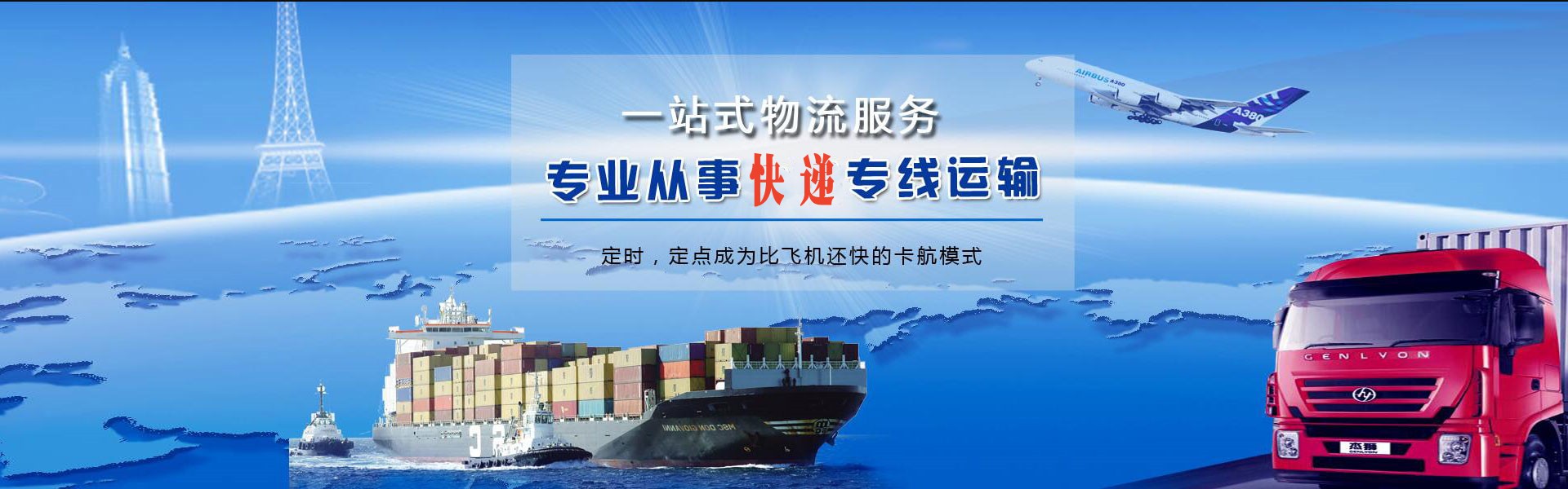 临颍到保加利亚物流公司-临颍至保加利亚物流专线-临颍空运到保加利亚-优时通物流有限公司